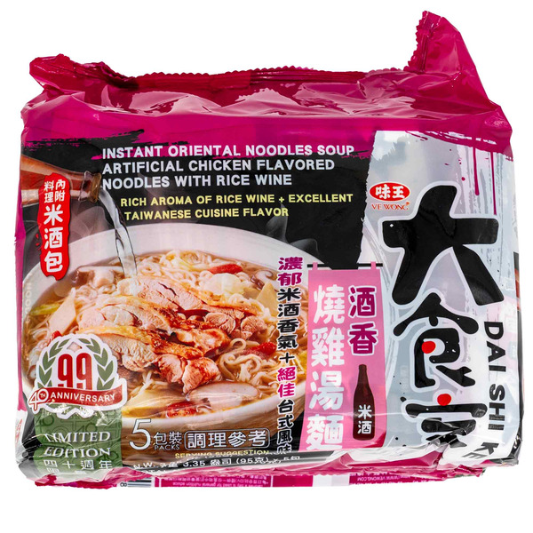 Ve Wong Chicken Flavoured Noodles With Rice Wine Aroma