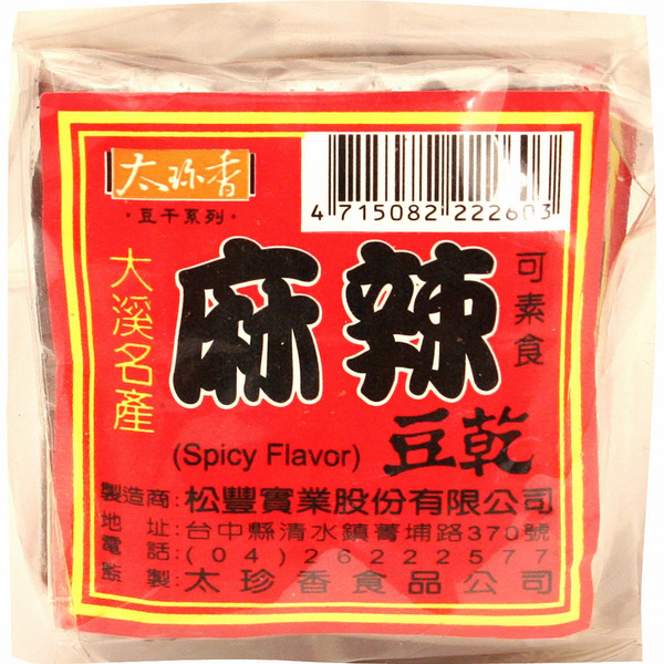 Tzs Spicy Red Mark Tofu Cake