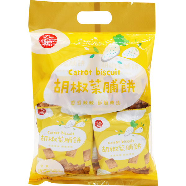 Carrot Biscuit