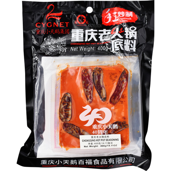 Cygnet Chongqing Hotpot Seasoning