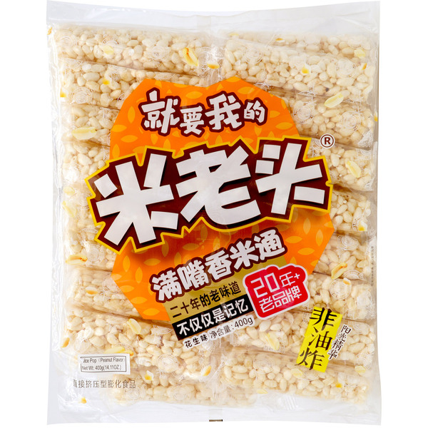 Uncle Pop Peanut Rice Pop