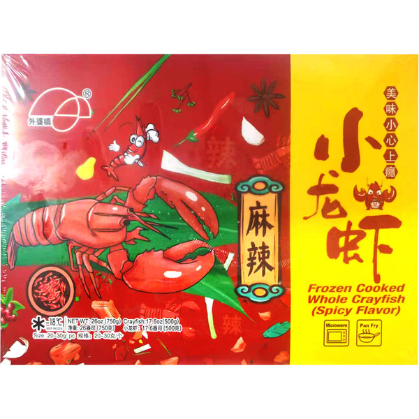 Spicy Cooked Crawfish