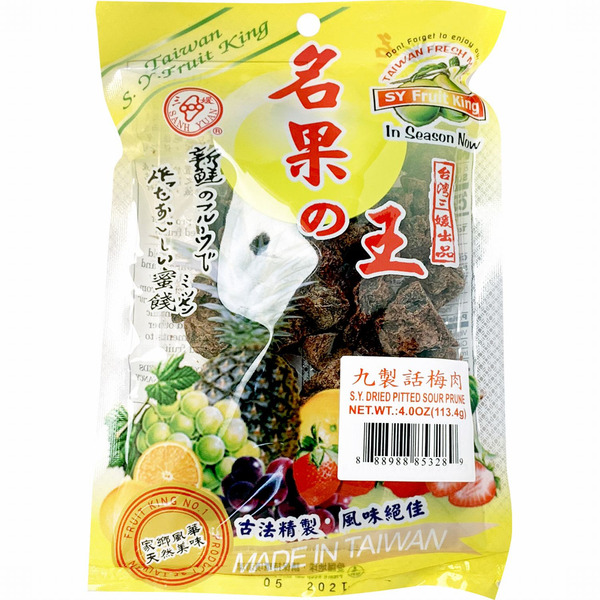 Sanh Yuan Silvered Prune Peel