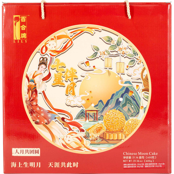 Lily Chi Xing Ban Yue Mooncake