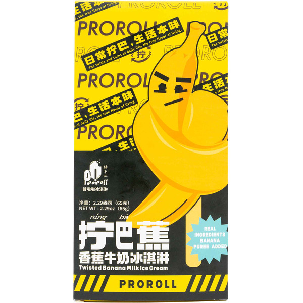 PROROLL Twisted Banana Milk Ice Cream