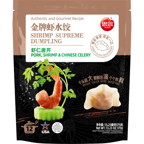 Synear Shrimp Dumplings (Pork, Shrimp & Celery)