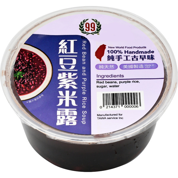 Red Bean &Purple Rice Soup