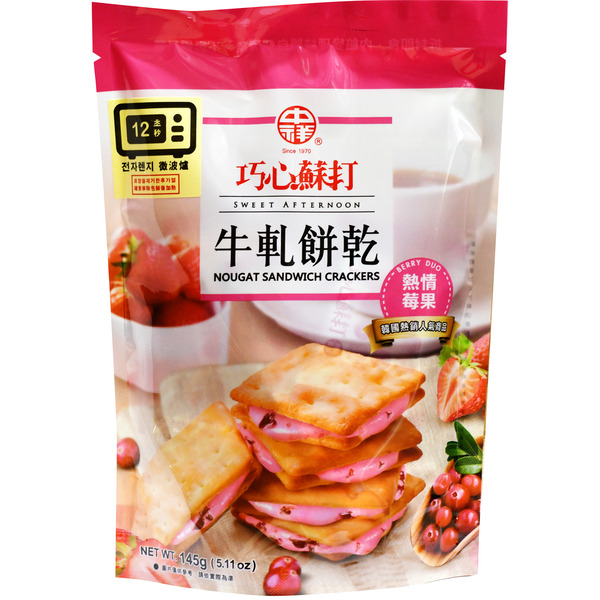 Chung Hsiang Foods. Berry Nougat Sandwich Crackers