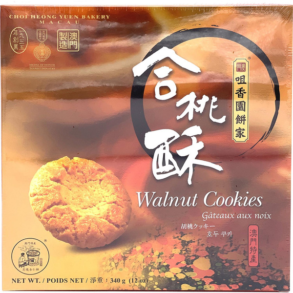 CHOI HEONG YUEN BAKERY MACAU Walnut Cookies