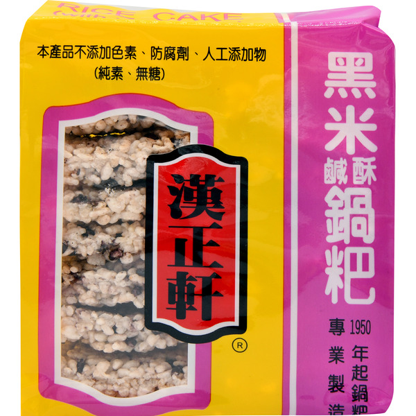 Hzx Rice Cake With Black Rice