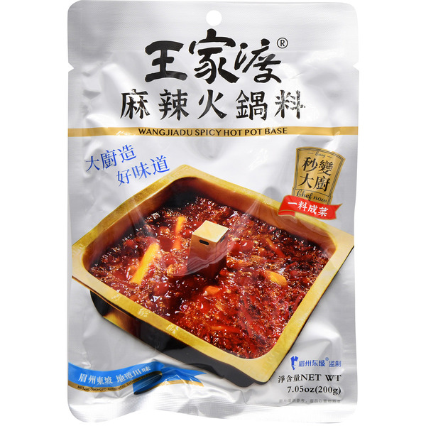 Wong's Spicy Hot Pot Base