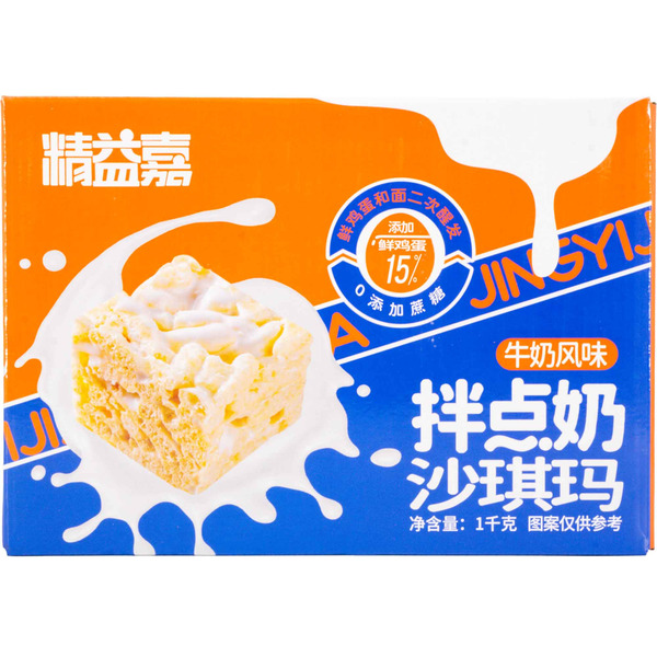 Jing Yi Jia Milk Flavor Sachima