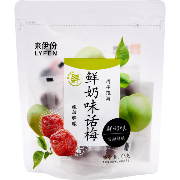 Lyfen Preserved Plum