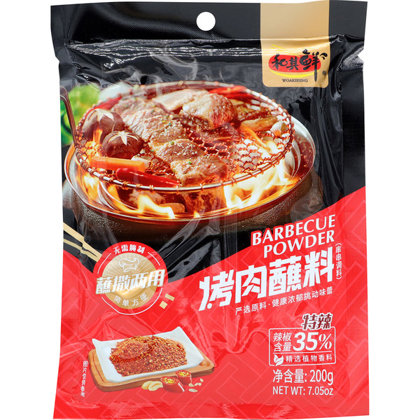 WKS Spicy Barbecue Seasoning Powder