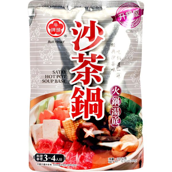 Bull Head Satay Hot Pot Soup Base
