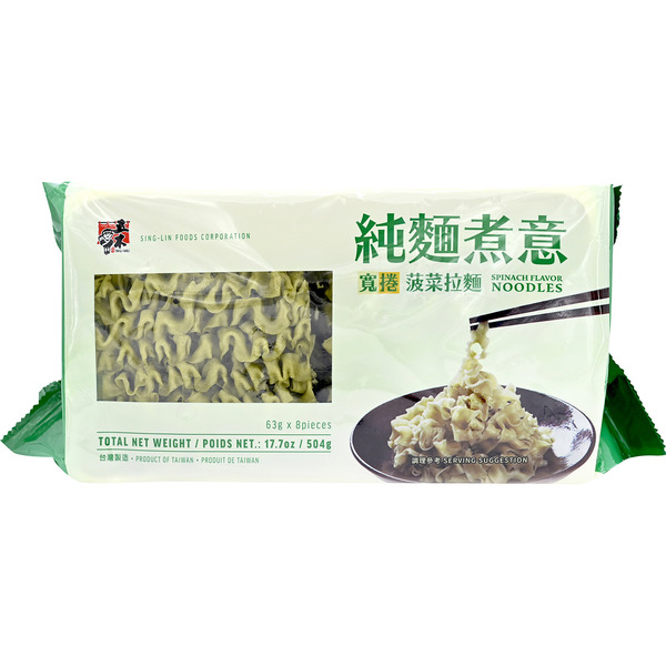 Wu-Mu Ramen Noodle Spinach Flat