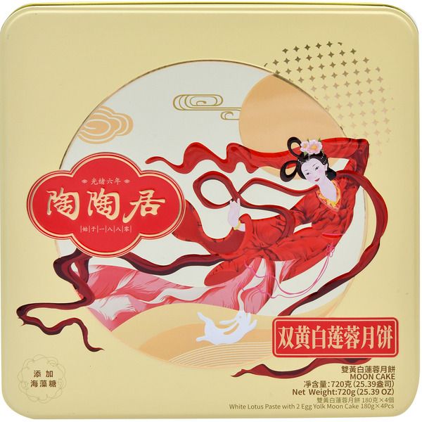 TTJ No.2 Moon Cake With Two Yolk