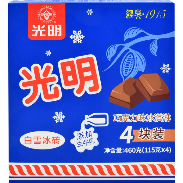 Greenmax Square Ice Cream Chocolate Bar