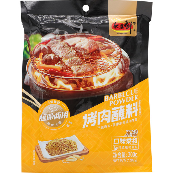 WKS Mild Barbecue Seasoning Powder