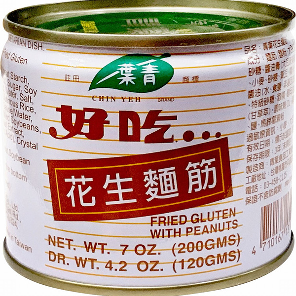 Chin Yeh Fried Gluten With Peanuts