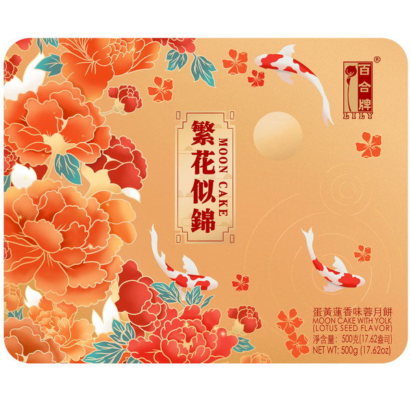 Lily Lotus Seed Moon Cake with Yolk