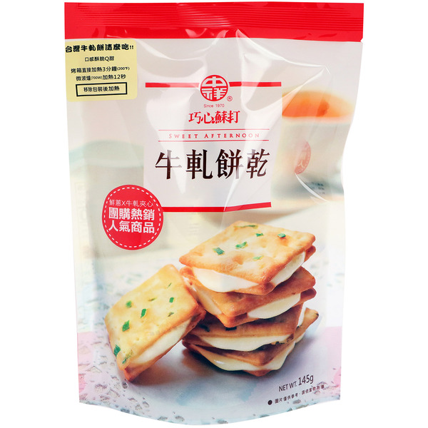 Hsiang Nougat Cracker