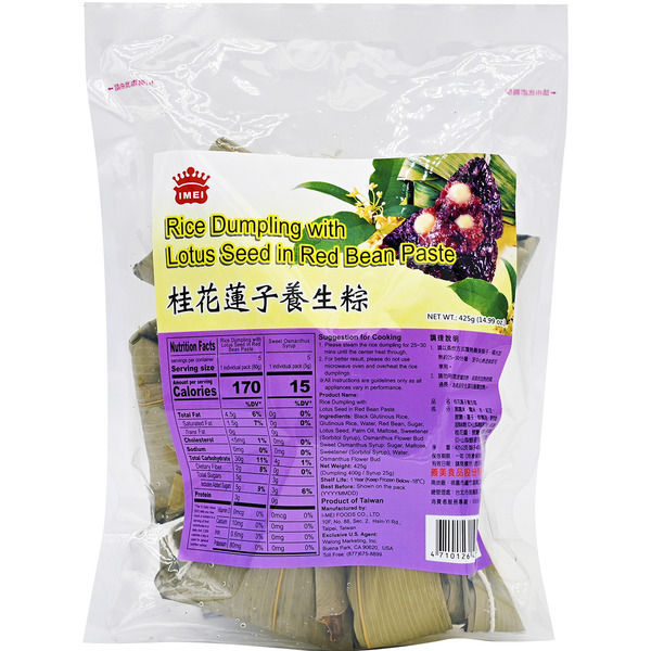 I-Mei Rice Dumpling with Lotus Seed in Red Bean Paste