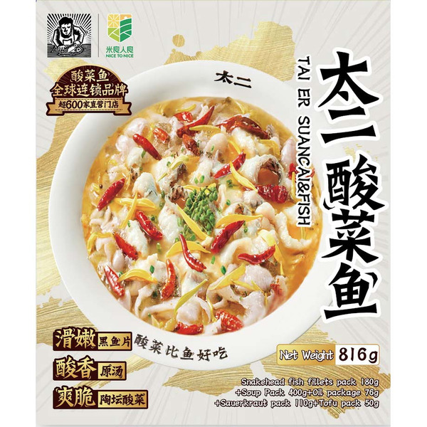 Tai Er Pickled Vegetable Fish Slice