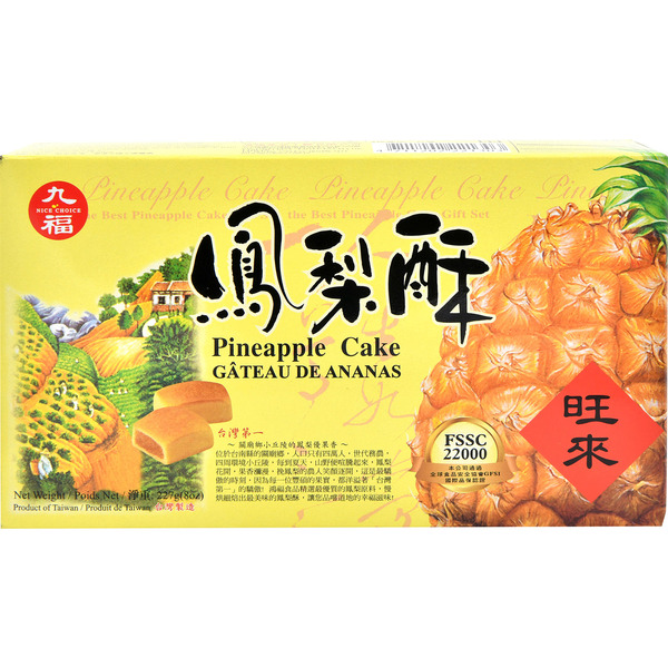 Chiu-Fu Pineapple Cake Box