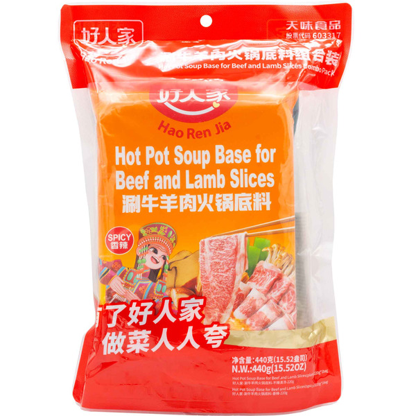 Hao Ren Jia Spicy Hot Pot Soup Base for Beef & Lamb Slices