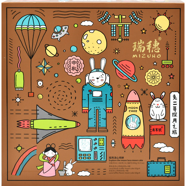 Mizuho Explore the Moon Lava Moon Cake