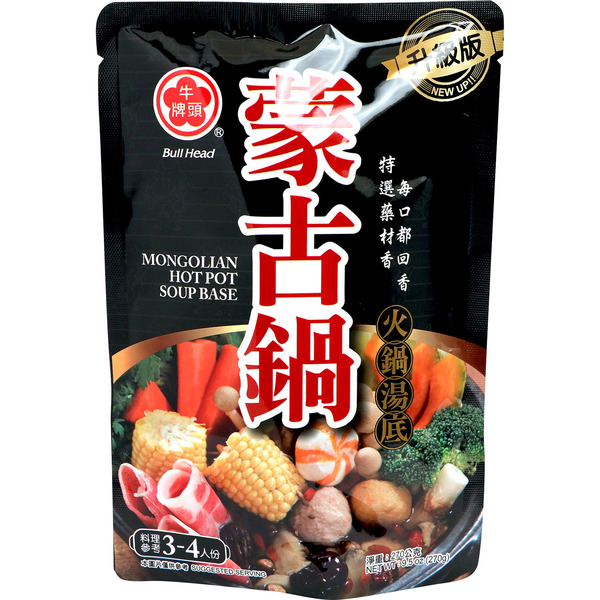 Bull Head Mongolian Hot Pot Soup Base