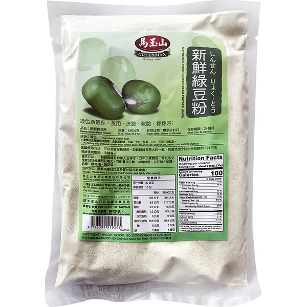 Greenmax Green Bean Powder