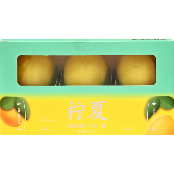 Hong Qi Summer Lemon Ice Cream