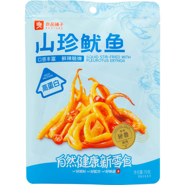 Bestore Fried Squid with Pleurotus Eryngii