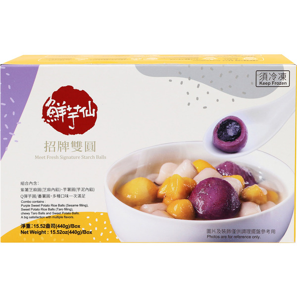 Meet Fresh Signature Starch Ball