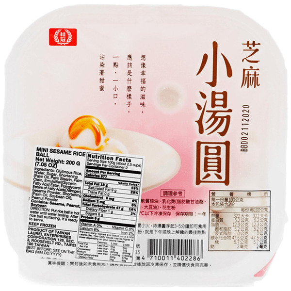 Laurel's Mini Rice Ball Sesame
