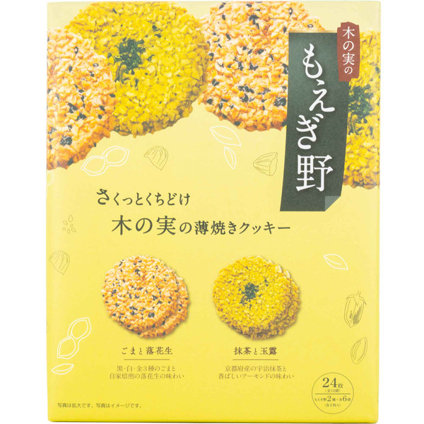 Moegino Cookies