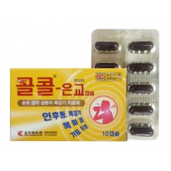 Colcol Eunkyo Cold Herb Medicine Capsule Same-Day Delivery | HMart