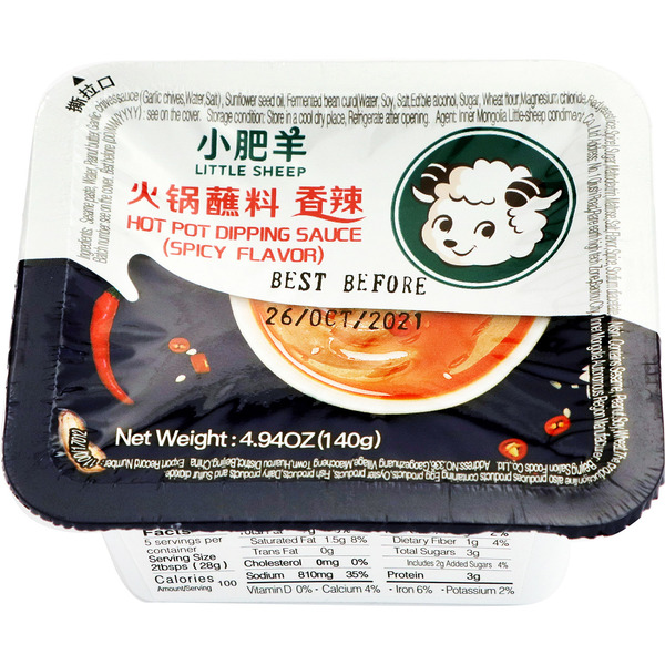 Little Sheep Ls Spicy Hot Pot Dipping Sauce