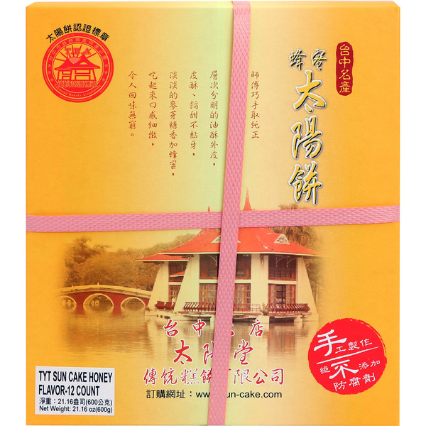 Tai Yang Tang Honey Flavor Flour Sun Cake