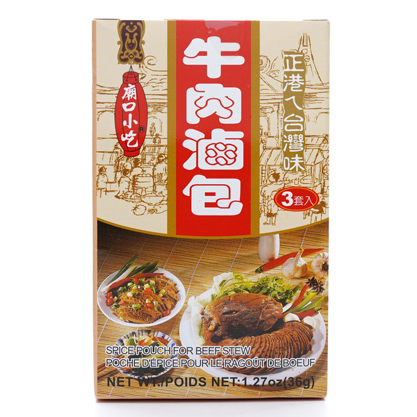 Tomax Beef Stewed Spice Powder