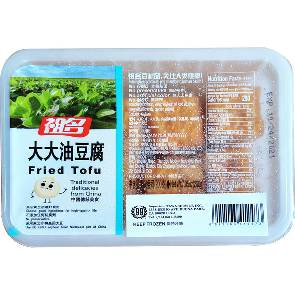 Zuming Fried Tofu