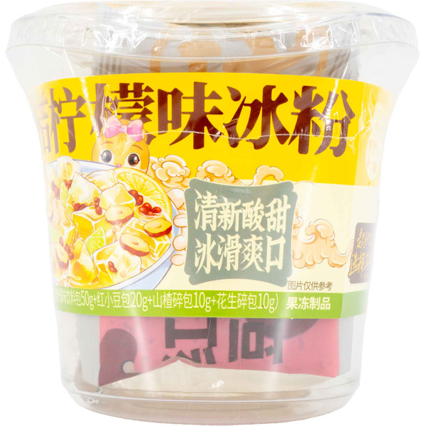 Three Squirrels Kumquat Lemon Ice Jelly