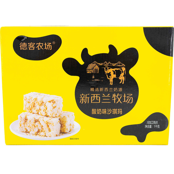 Deke Farm Shaqima Yogurt