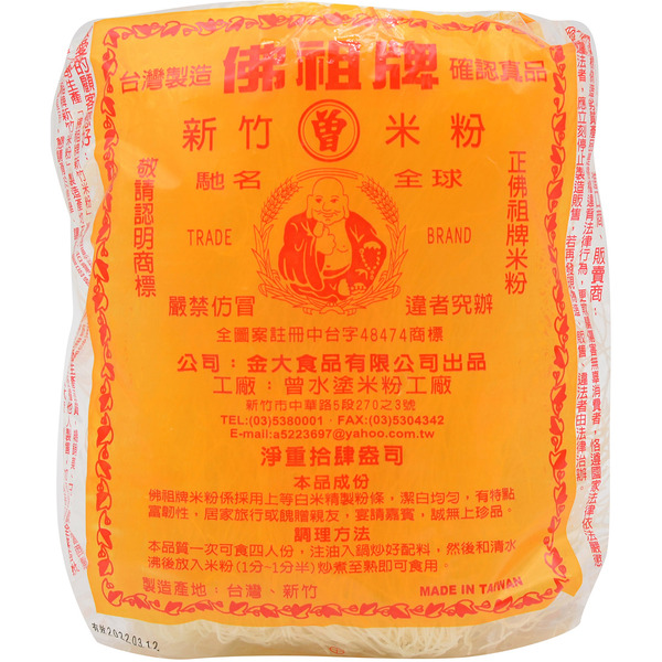 Buddha Teas Rice Stick