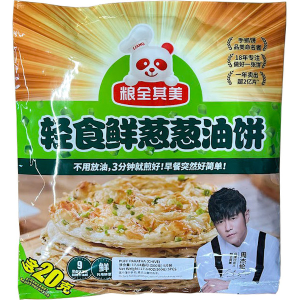 Liang Quan Qi Mei Chive Puff Paratha