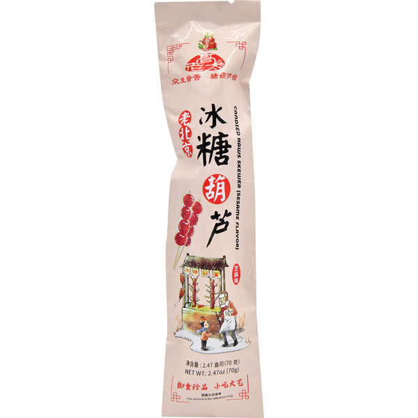 Gao Lao Tai Candied Haws Skewer