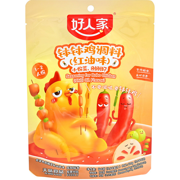 HRJ Chili Oil Seasoning for Bobo Chicken