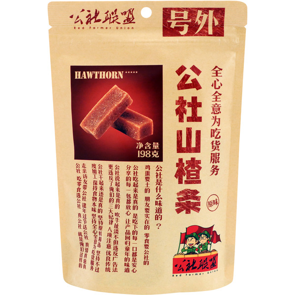 RFU Hawthorn Candy Strip